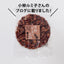Itohken Peanut Taiko