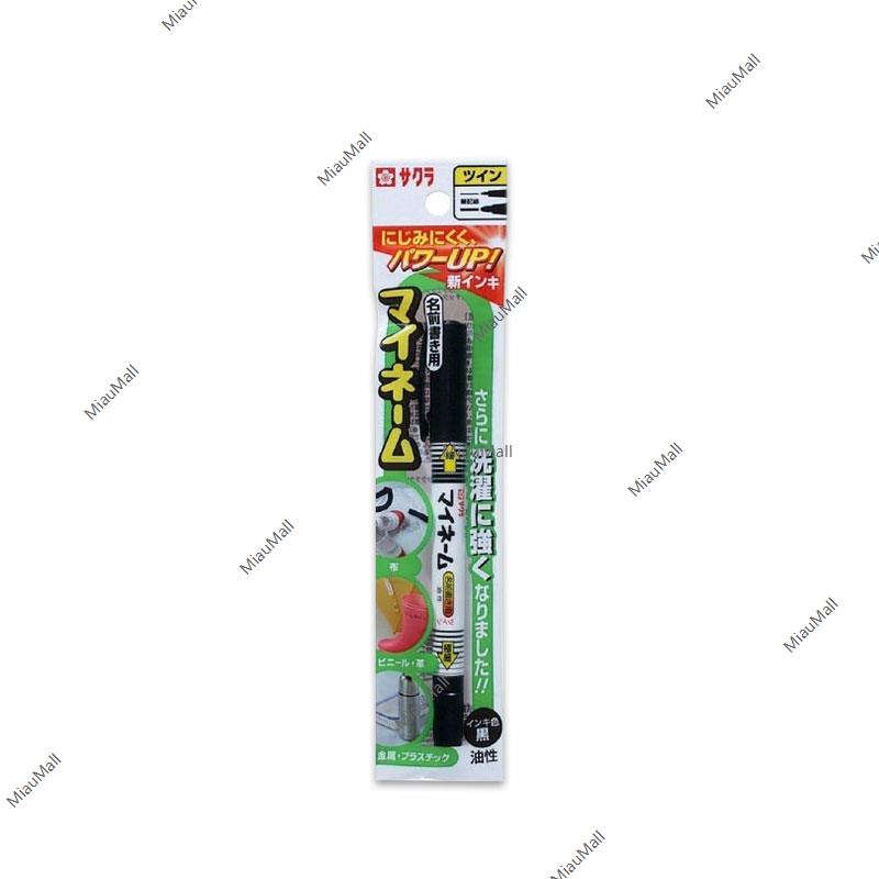 Sakura "My Name" Double-Sided Marker Pen (Thick / Thin)