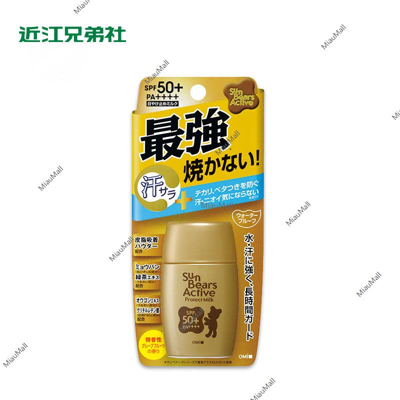 石泽实验室 Blue Cover 家庭防晒乳液 250g 面部身体孕妇儿童SPF30/PA