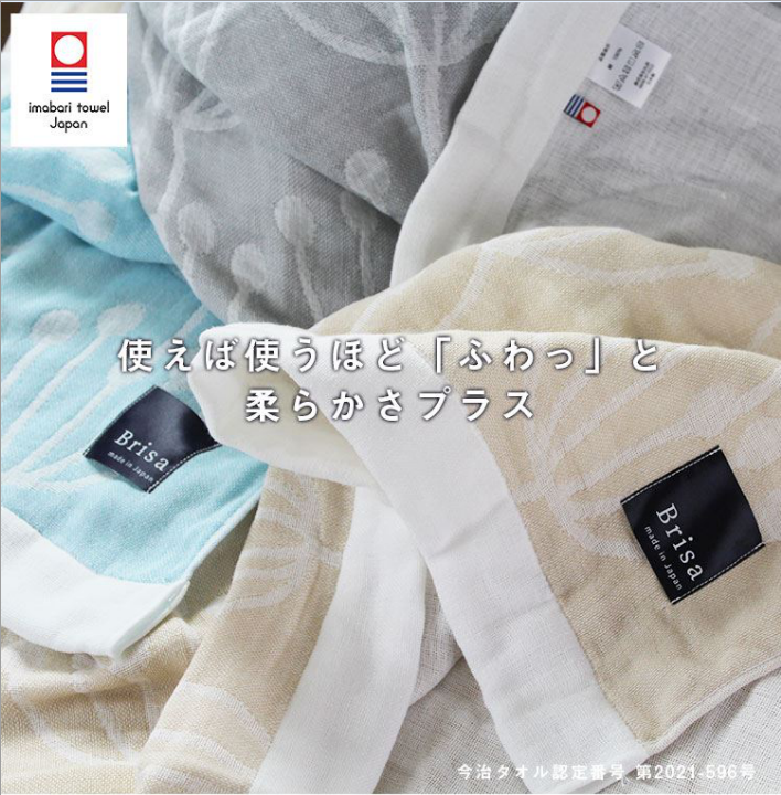 Imabari Towel 5-Layer Gauze Blanket