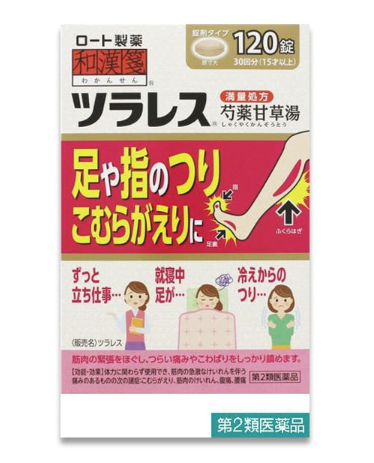 로토 츠라레스 근육 경련 약