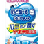 Kobayashi Day and Night Humidified Steam Mask