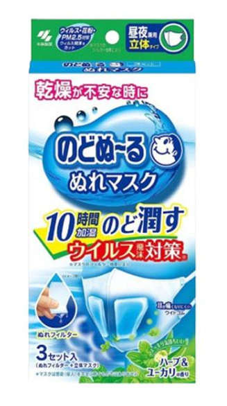 Kobayashi Day and Night Humidified Steam Mask