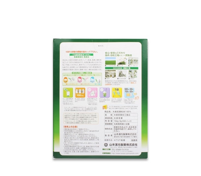 야마모토 간포 보리싹 골드 녹즙