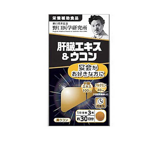 Noguchi Pig Liver Extract and Turmeric