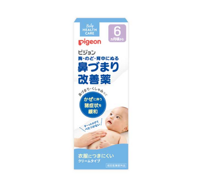 PIGEON Nasal Congestion Remedy Spray for Infants (6 months+)