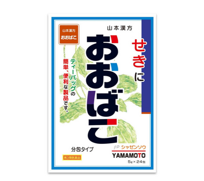 야마모토 칸포 질경이 차