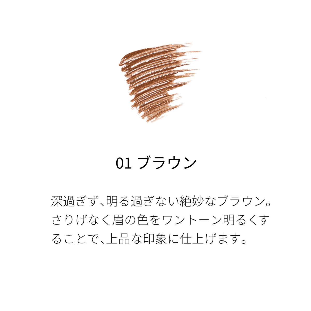 SUQQU Coloring Eyebrow