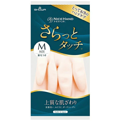 Showa Nice Hand Smooth Touch Kitchen Gloves