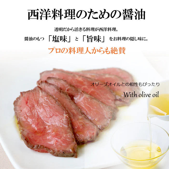 Fundodai Clear Soy Sauce