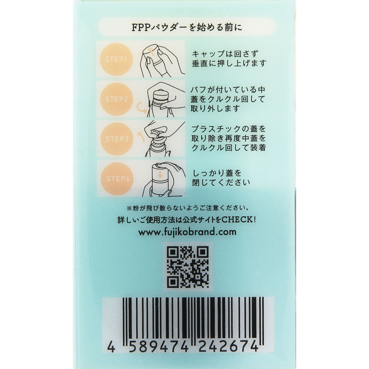 Fujiko FPP Powder