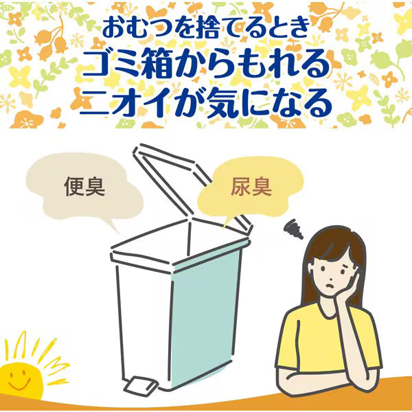 ST Diaper Pail Deodorizer (Citrus Scent)