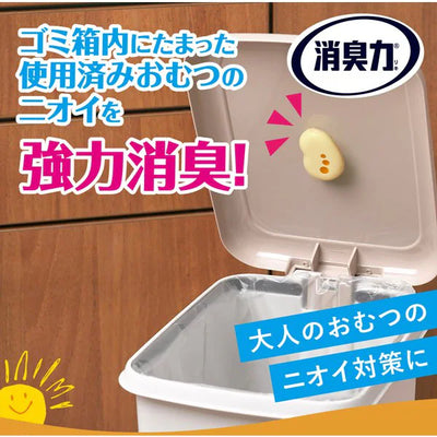 ST Diaper Pail Deodorizer (Citrus Scent)
