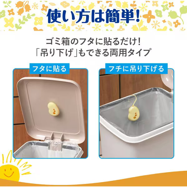 ST Diaper Pail Deodorizer (Citrus Scent)