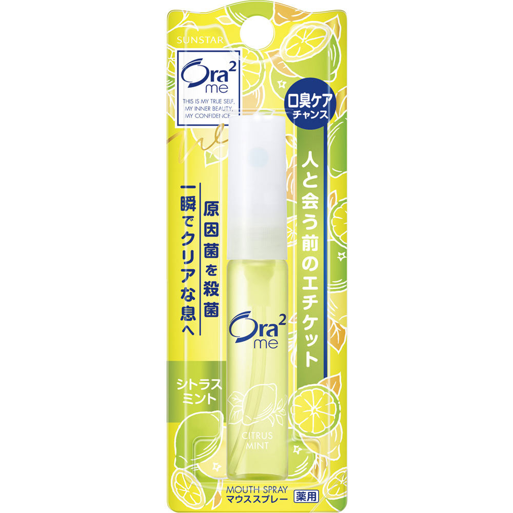 Ora2Me Mouth Spray