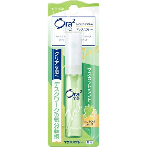 Ora2Me Mouth Spray