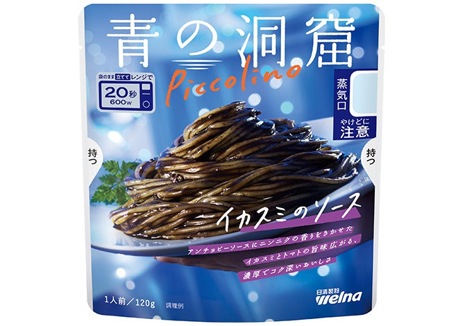 Nissin Blue Cave Welna Squid Ink Pasta Sauce