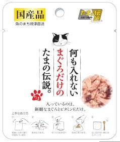 Sanyo The Legend of Tama Additive-Free Cat Food Pouch