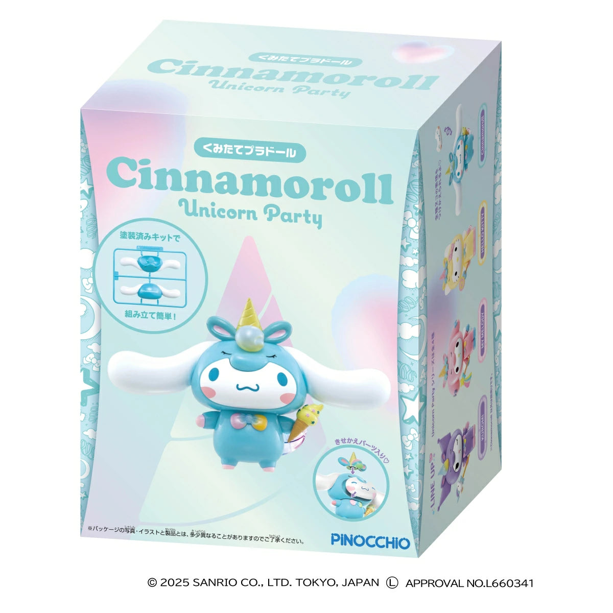 Sanrio Agatsuma Build-Your-Own Plastic Doll - Unicorn Party