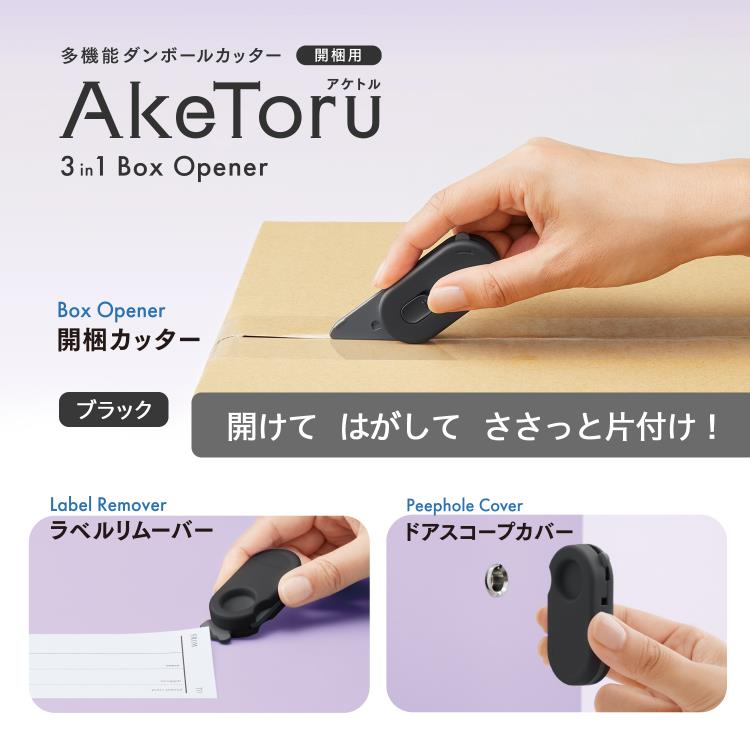 PREORDER PLUS Aketoru 3-in-1 Box Opener (Black)