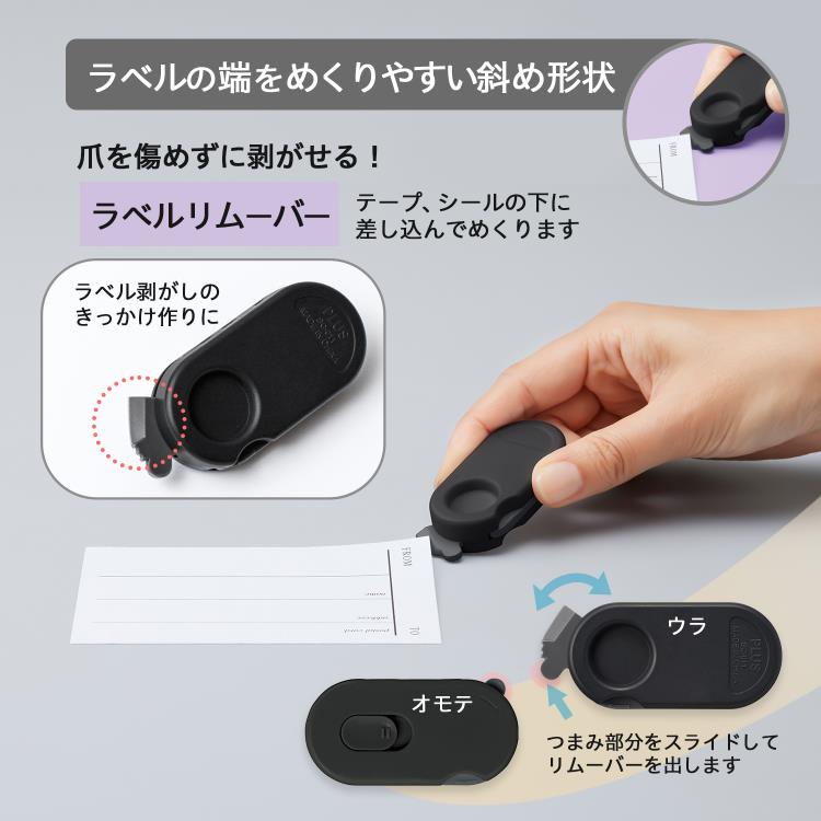 PREORDER PLUS Aketoru 3-in-1 Box Opener (Black)
