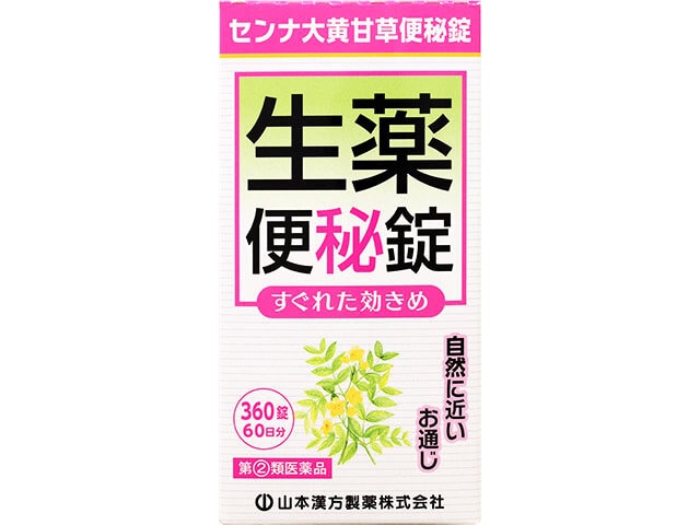 YAMAMOTO KANPO Senna, Rhubarb & Licorice Herbal Laxative