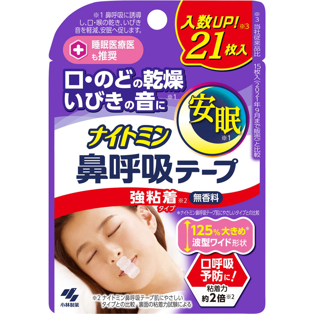 小林制药 Nitromin 鼻腔呼吸贴