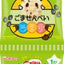 WAKODO DHA Fortified Biscuits