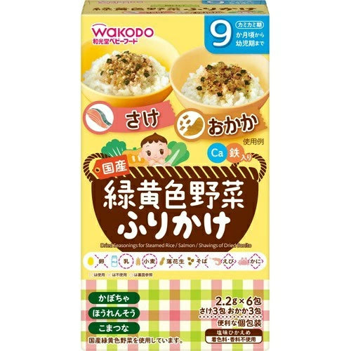WAKADO 色彩鲜艳的蔬菜香松