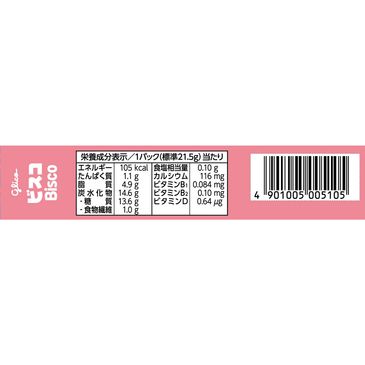 Glico Bisco Strawberry Cream Sandwich Biscuits