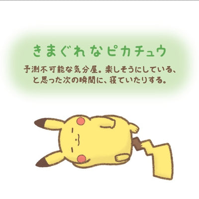 Pokémon "10 Pokémon, 10 Colors" Quirky Pikachu Plush Keychain