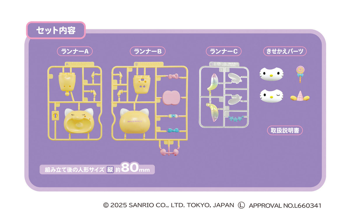 Sanrio Agatsuma Build-Your-Own Plastic Doll - Unicorn Party