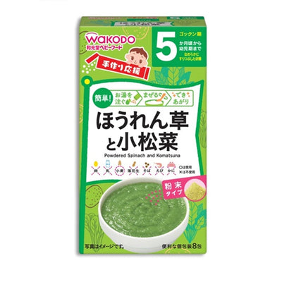 WAKODO Powdered Spinach and Komatsuna (5 months+)