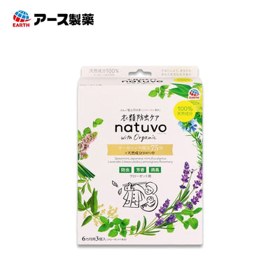 하쿠겐 어스 Natuvo 옷장 방충제