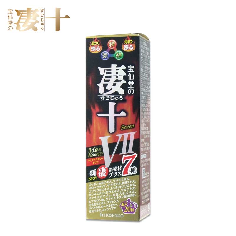 HOSENDO NO SUGOJU Max Energy VII