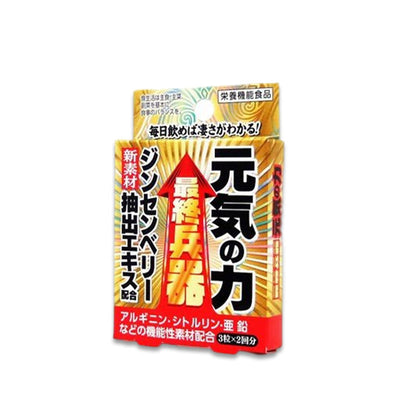 Sun Health The Ultimate Weapon: The Power of Vigor