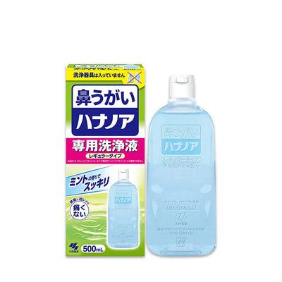 KOBAYASHI Hananoa Special Nose Cleaning Solution
