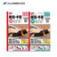 NAKAYAMA Thumb and Wrist Tape-Supporter