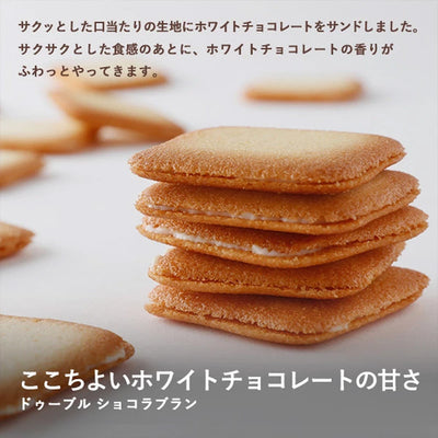Yoku Moku Double chocolat blanc (White Chocolate Cookies)