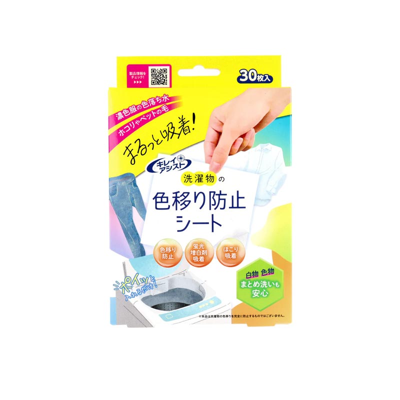 Chukyo 색전사 세탁 시트