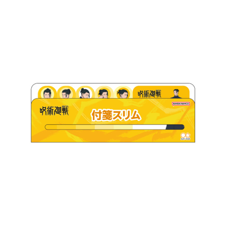썬스타 유술해선 메모장(게토 스구루)