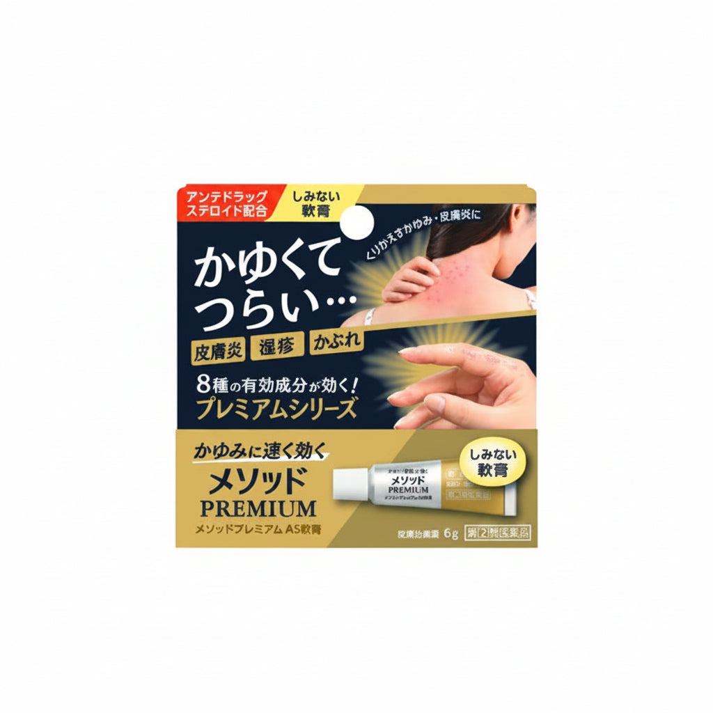 LION Method Premium AS 皮疹和湿疹缓解软膏