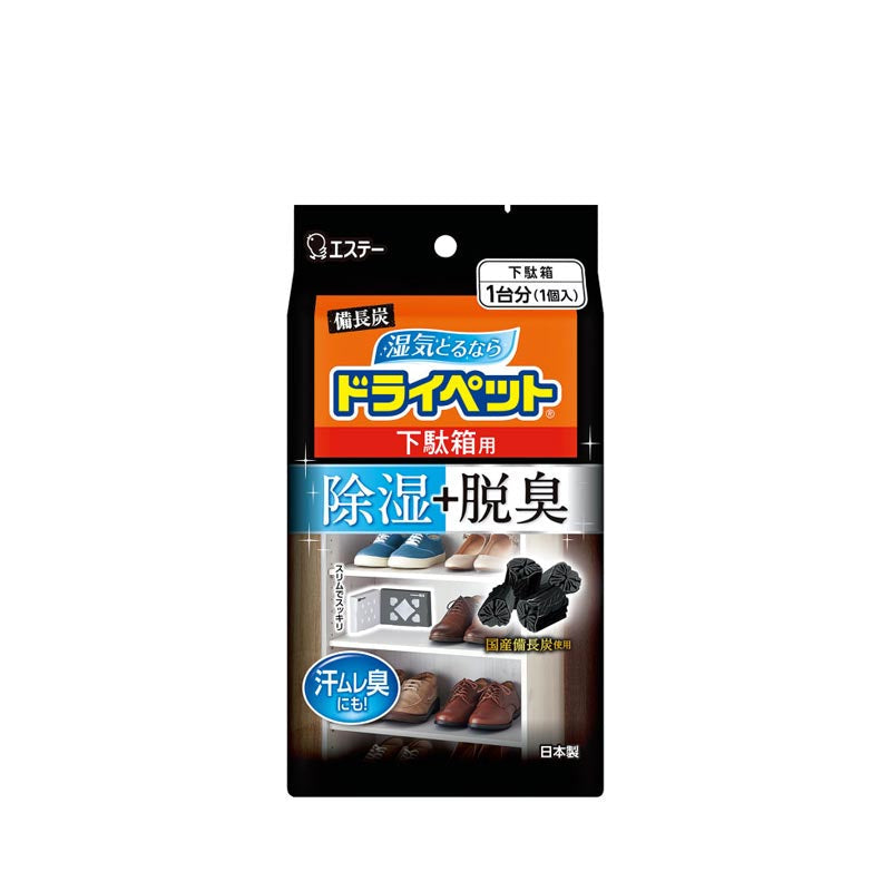 ST Dry Pet Charcoal Deodorizer for Shoe Closets