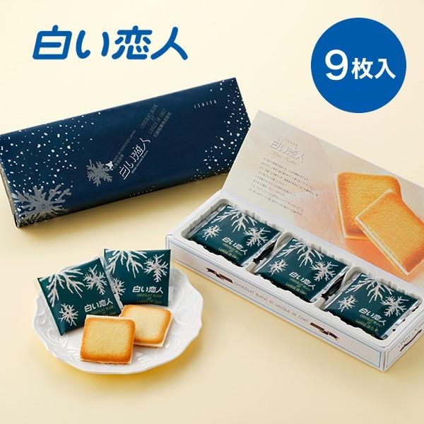 A box of Ishiya Shiroi Koibito Langue de chat Cookies with nine pieces displayed in a decorative packaging.