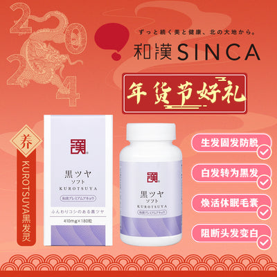 Wakan SINCA Hair Growth Supplement