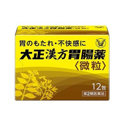 타이쇼칸포 소화기약