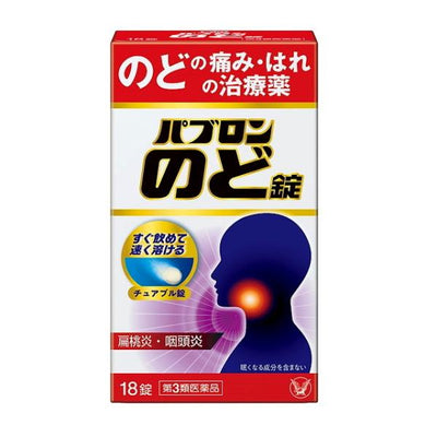 Taisho Pabron Lozenges for Sore Throat