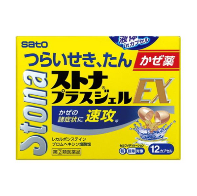 사토스토나 플러스 EX 감기약