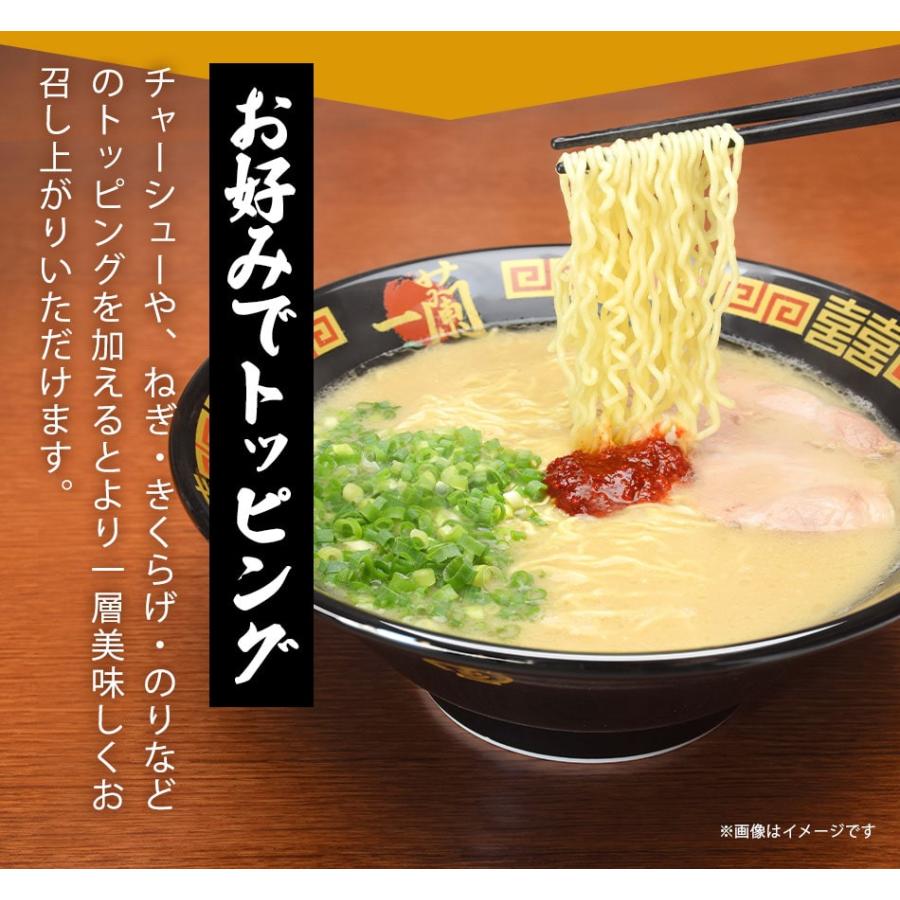 Ichiran Ramen Chigiremen Tonkotsu Ramen with Original Spicy Red Seasoning