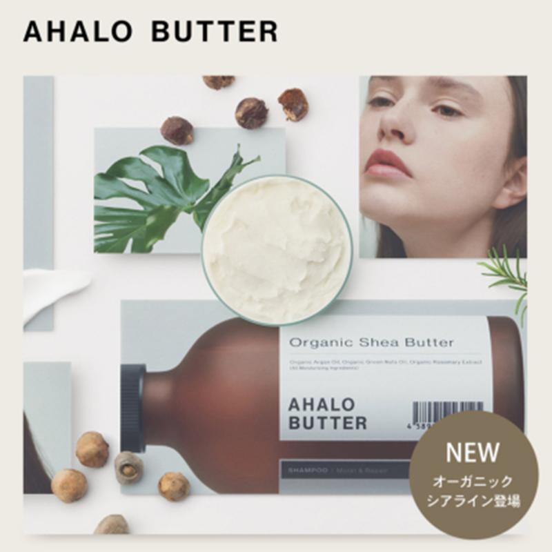 AHALO BUTTER Moist & Repair Shampoo (Bloom Savon Scent)